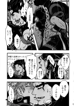 Page 86 of NuruNuru JoKa Sairokubon