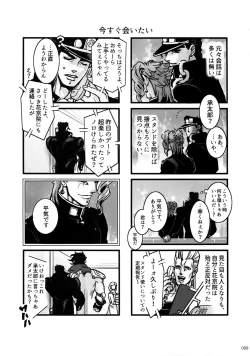 Page 8 of NuruNuru JoKa Sairokubon