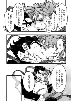 Page 92 of NuruNuru JoKa Sairokubon