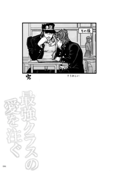 Page 93 of NuruNuru JoKa Sairokubon