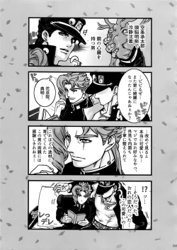 Page 94 of NuruNuru JoKa Sairokubon