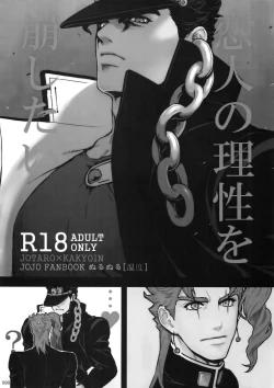 Page 97 of NuruNuru JoKa Sairokubon