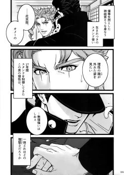 Page 98 of NuruNuru JoKa Sairokubon