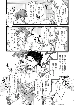 Page 100 of NuruNuru JoKa Sairokubon 2