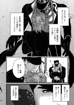 Page 107 of NuruNuru JoKa Sairokubon 2