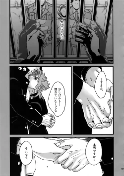 Page 108 of NuruNuru JoKa Sairokubon 2