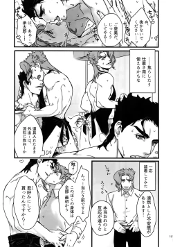 Page 120 of NuruNuru JoKa Sairokubon 2