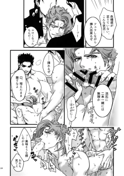 Page 123 of NuruNuru JoKa Sairokubon 2