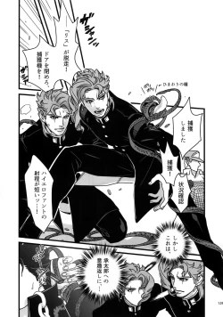 Page 128 of NuruNuru JoKa Sairokubon 2