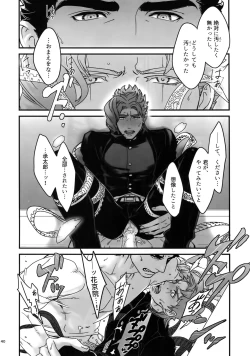 Page 139 of NuruNuru JoKa Sairokubon 2