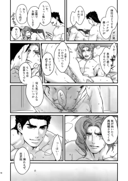 Page 17 of NuruNuru JoKa Sairokubon 2