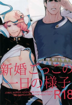 Page 2 of NuruNuru JoKa Sairokubon 2