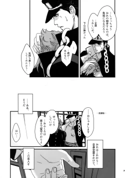 Page 30 of NuruNuru JoKa Sairokubon 2