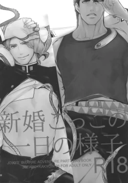 Page 37 of NuruNuru JoKa Sairokubon 2