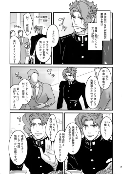 Page 38 of NuruNuru JoKa Sairokubon 2