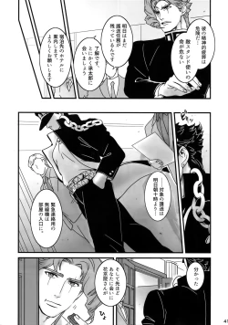 Page 40 of NuruNuru JoKa Sairokubon 2