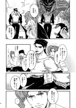 Page 41 of NuruNuru JoKa Sairokubon 2