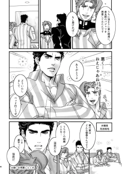 Page 47 of NuruNuru JoKa Sairokubon 2