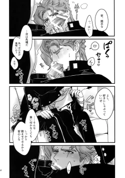 Page 51 of NuruNuru JoKa Sairokubon 2