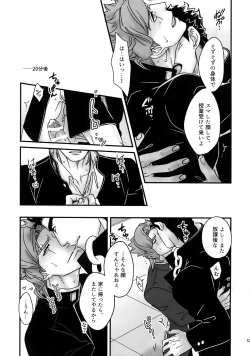 Page 56 of NuruNuru JoKa Sairokubon 2