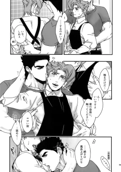 Page 58 of NuruNuru JoKa Sairokubon 2