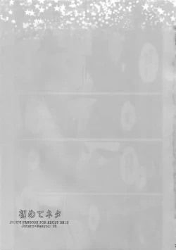 Page 6 of NuruNuru JoKa Sairokubon 2