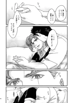 Page 77 of NuruNuru JoKa Sairokubon 2