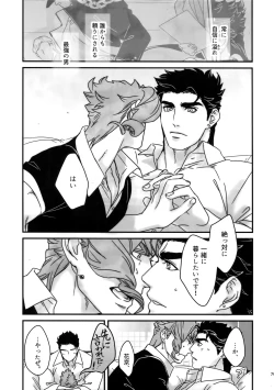 Page 78 of NuruNuru JoKa Sairokubon 2