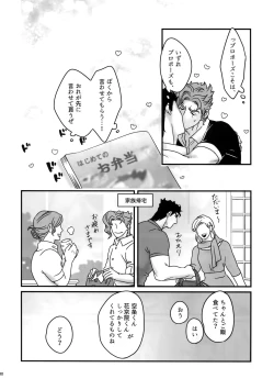 Page 79 of NuruNuru JoKa Sairokubon 2