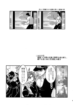 Page 84 of NuruNuru JoKa Sairokubon 2