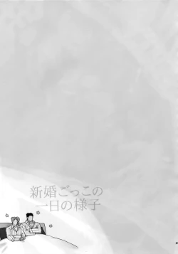 Page 88 of NuruNuru JoKa Sairokubon 2