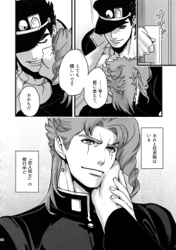 Page 93 of NuruNuru JoKa Sairokubon 2