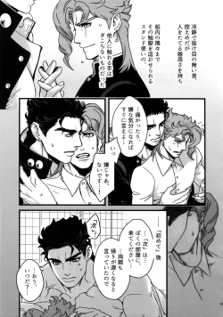 Page 94 of NuruNuru JoKa Sairokubon 2