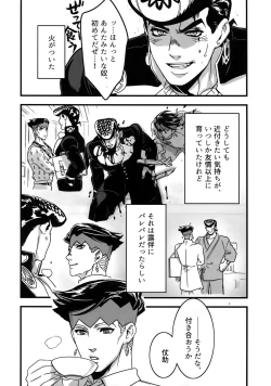 Page 105 of NuruNuru JoRo Sairokubon