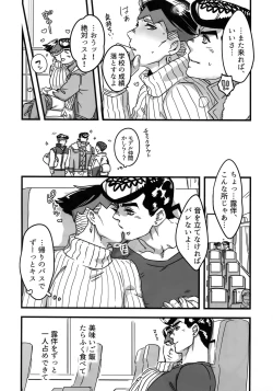 Page 117 of NuruNuru JoRo Sairokubon