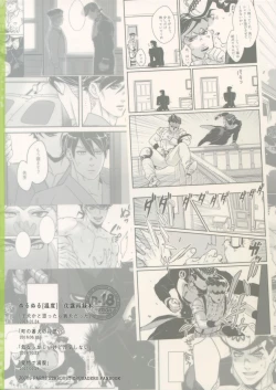 Page 124 of NuruNuru JoRo Sairokubon