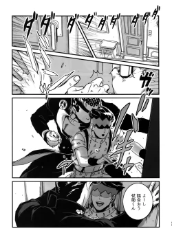 Page 12 of NuruNuru JoRo Sairokubon