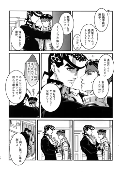 Page 13 of NuruNuru JoRo Sairokubon