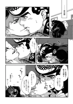 Page 22 of NuruNuru JoRo Sairokubon