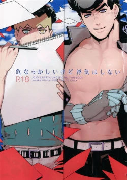 Page 2 of NuruNuru JoRo Sairokubon