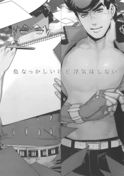 Page 67 of NuruNuru JoRo Sairokubon