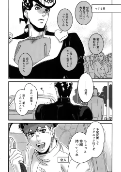 Page 75 of NuruNuru JoRo Sairokubon