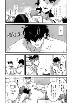 Page 77 of NuruNuru JoRo Sairokubon