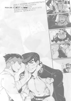 Page 7 of NuruNuru JoRo Sairokubon