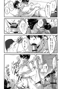 Page 87 of NuruNuru JoRo Sairokubon