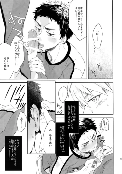Page 108 of Kanpeki Kareshi to Zettai Ryouiki Ouji-sama