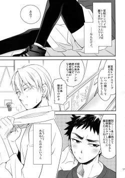 Page 174 of Kanpeki Kareshi to Zettai Ryouiki Ouji-sama