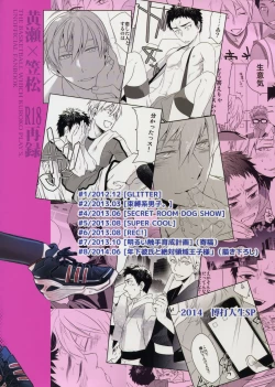 Page 184 of Kanpeki Kareshi to Zettai Ryouiki Ouji-sama