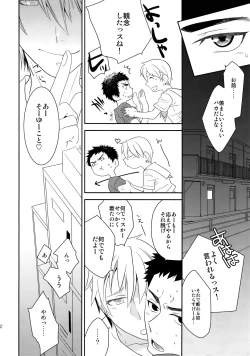 Page 21 of Kanpeki Kareshi to Zettai Ryouiki Ouji-sama