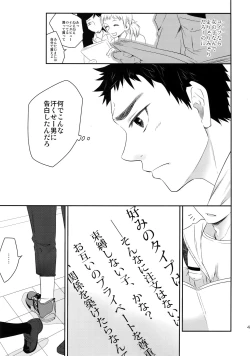 Page 40 of Kanpeki Kareshi to Zettai Ryouiki Ouji-sama